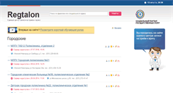 Desktop Screenshot of nn.regtalon.ru