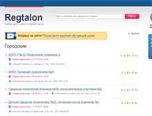 Tablet Screenshot of nn.regtalon.ru